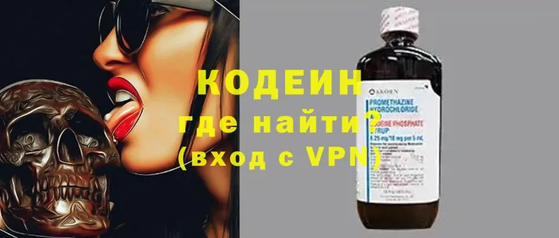 МЕГА онион  Кедровый  Codein Purple Drank 