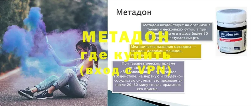 МЕТАДОН белоснежный  хочу   Кедровый 